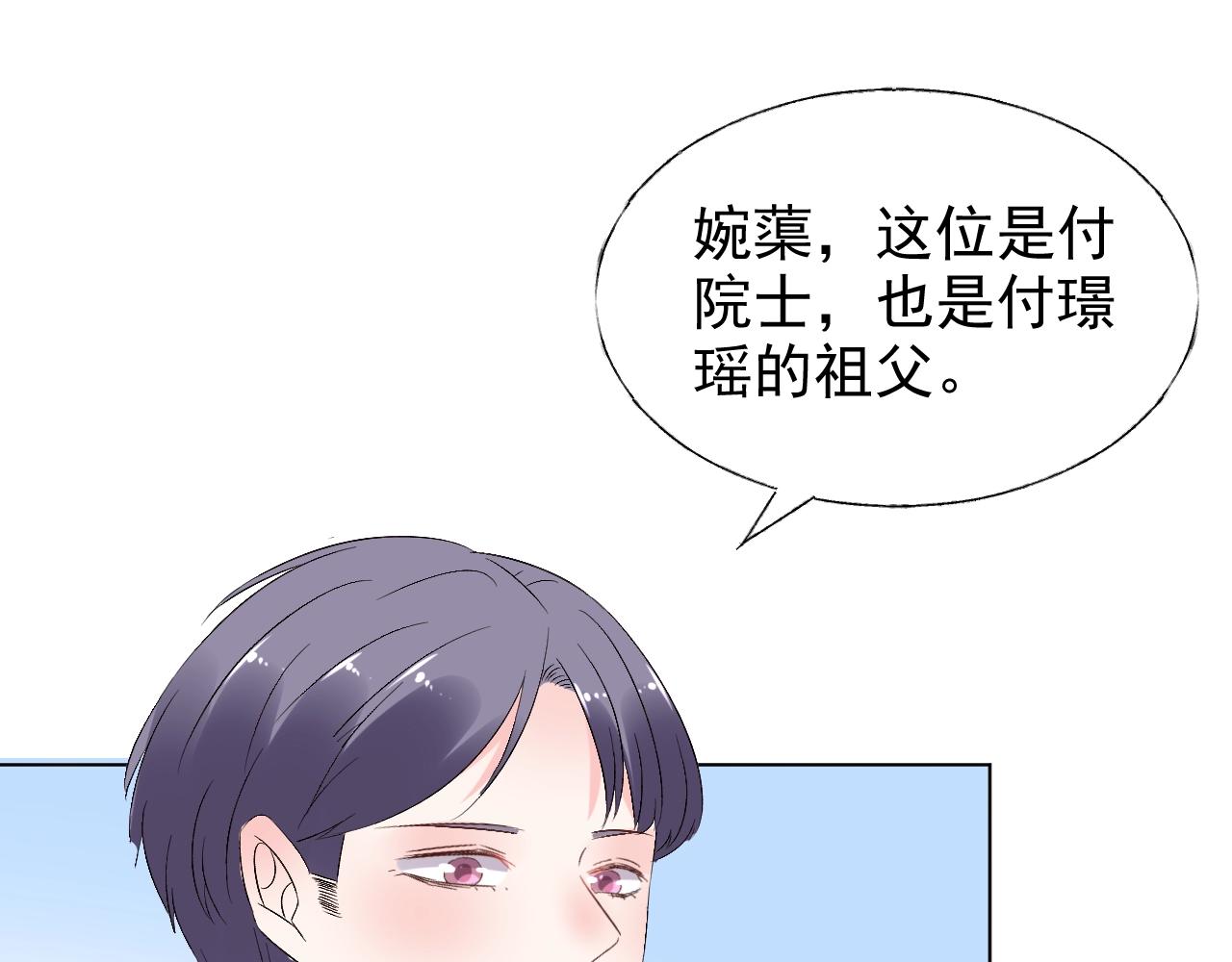 第71话 我们的关系见不得人？(1/2)-第72话