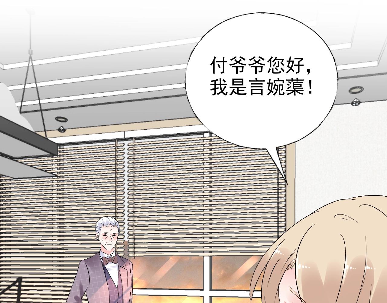 第71话 我们的关系见不得人？(1/2)-第72话