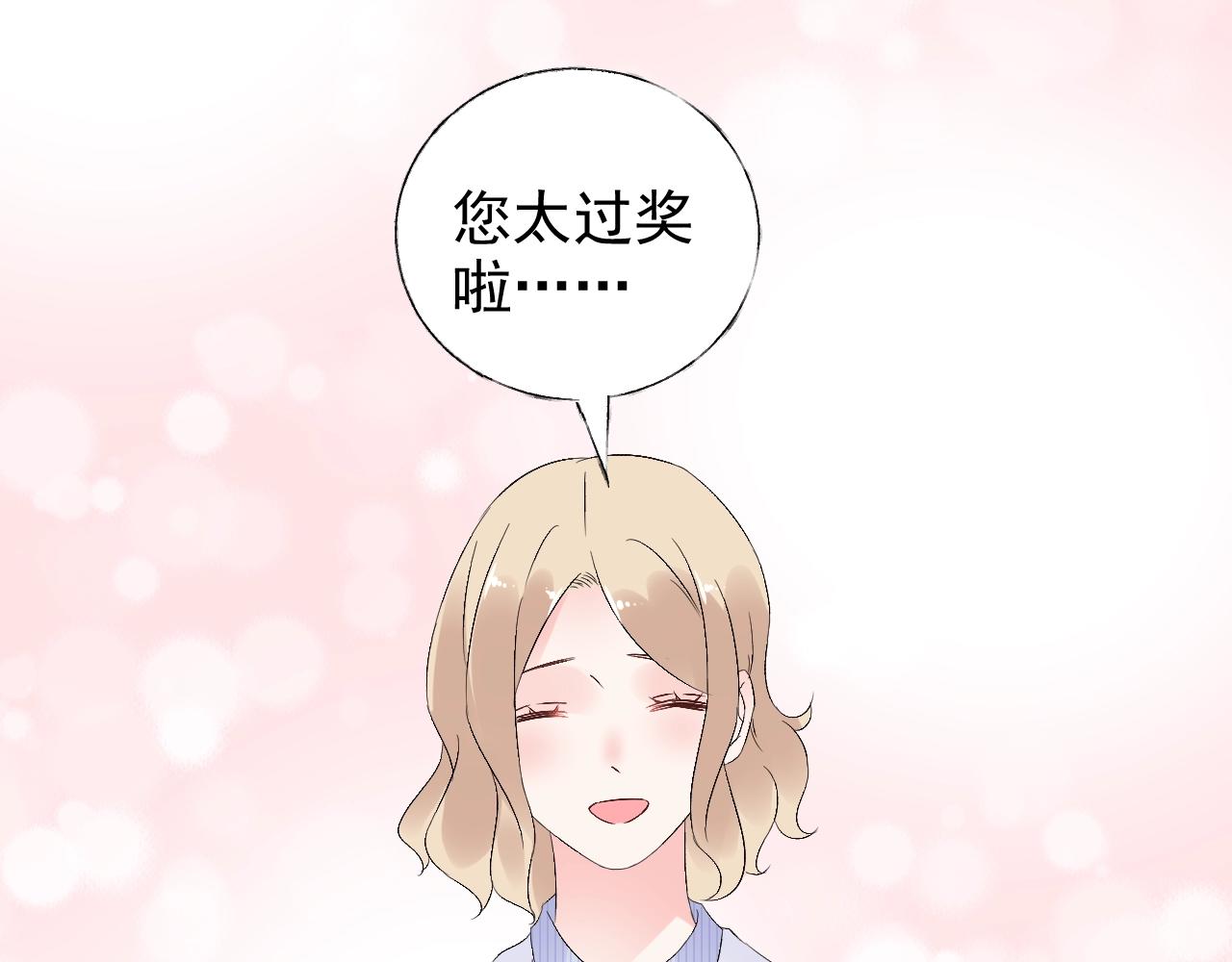 第71话 我们的关系见不得人？(1/2)-第72话
