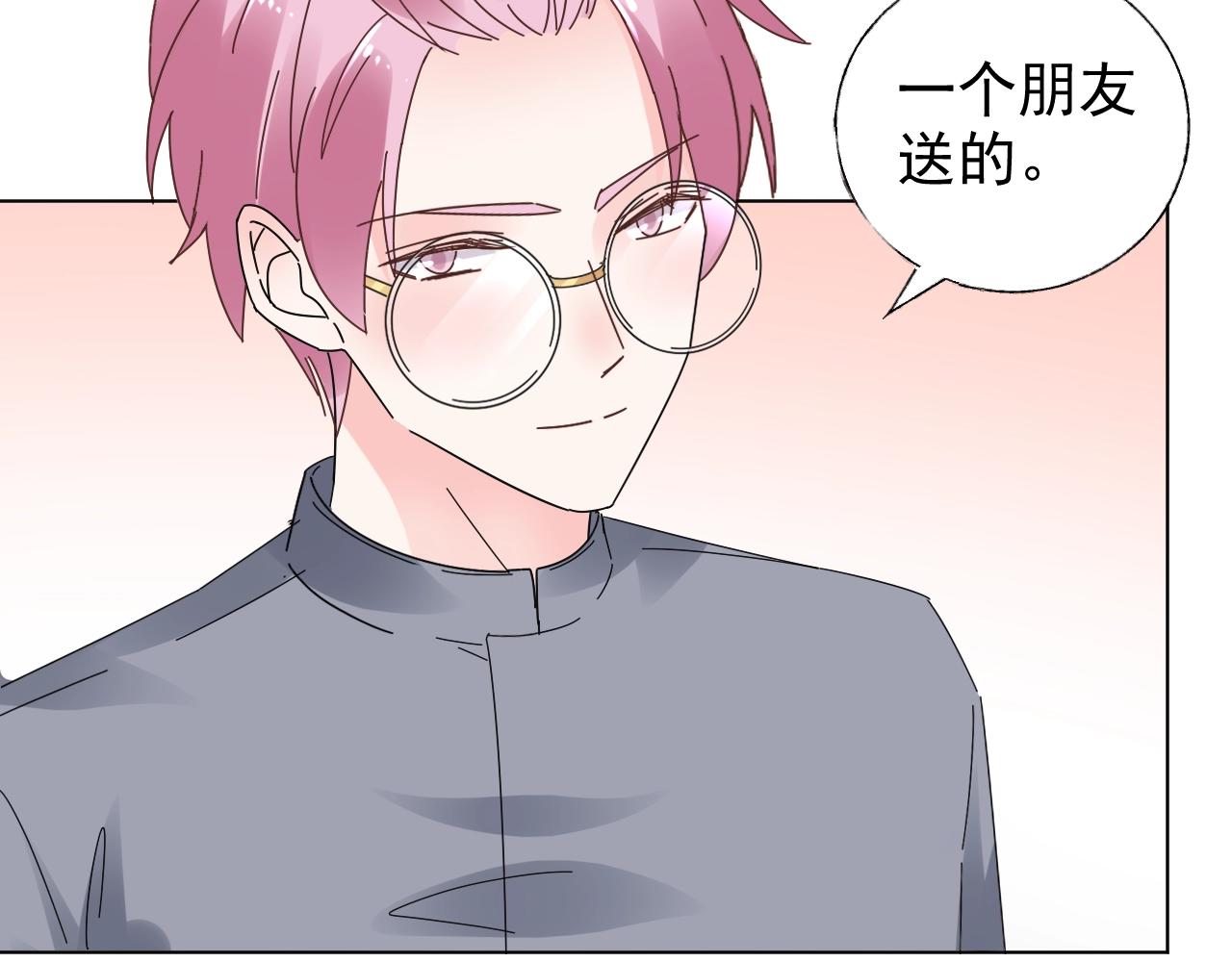 第73话 你的男人是我！(1/2)-第74话