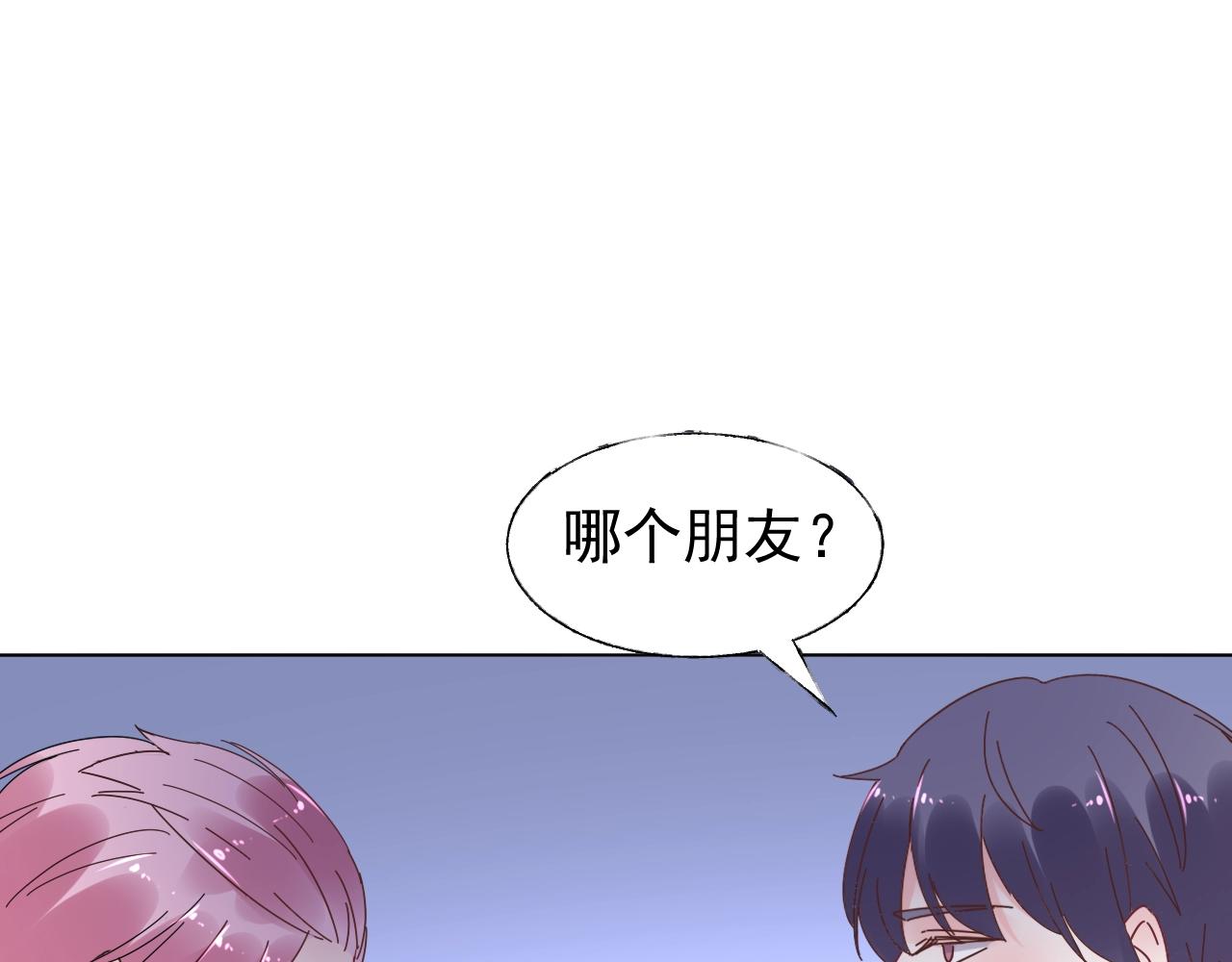 第73话 你的男人是我！(1/2)-第74话