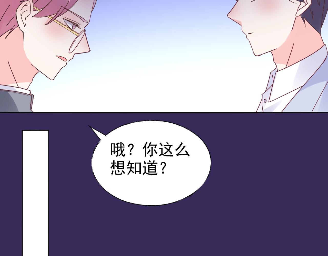 第73话 你的男人是我！(1/2)-第74话