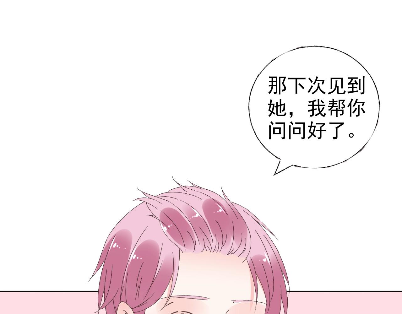 第73话 你的男人是我！(1/2)-第74话