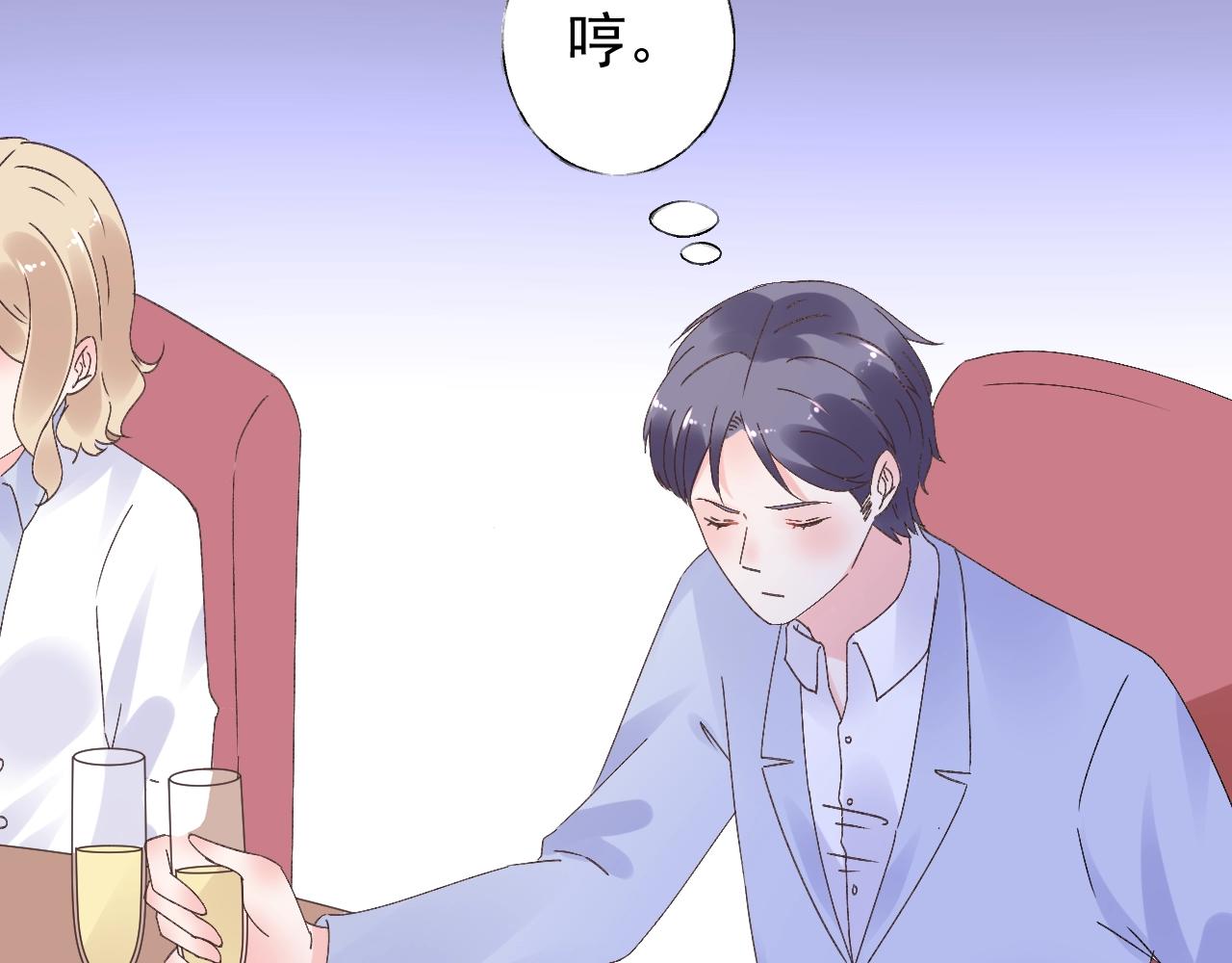 第73话 你的男人是我！(1/2)-第74话