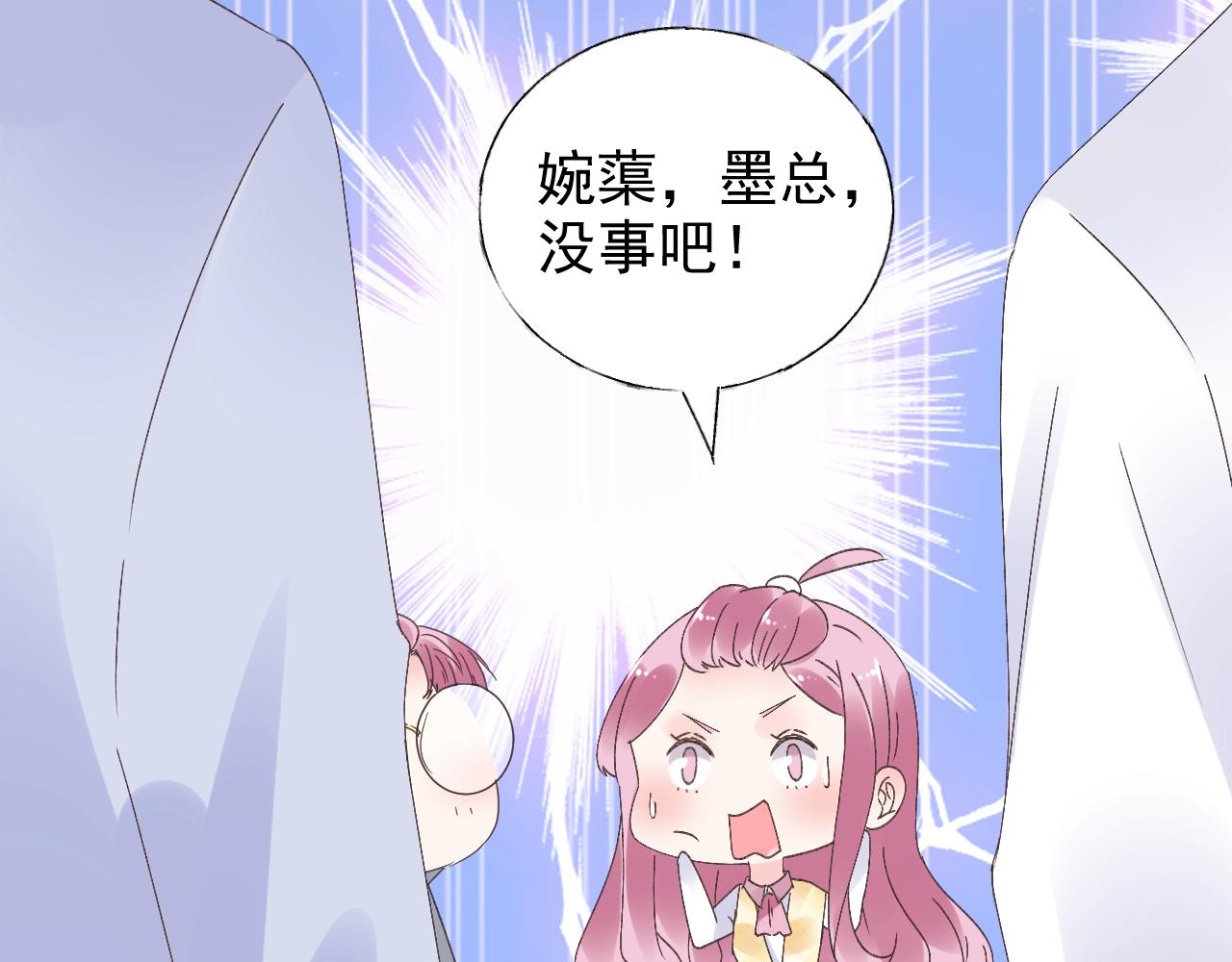 第73话 你的男人是我！(1/2)-第74话
