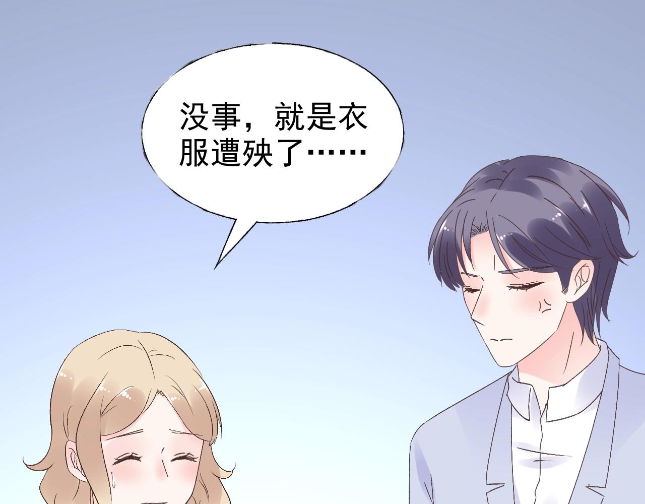 第73话 你的男人是我！(1/2)-第74话