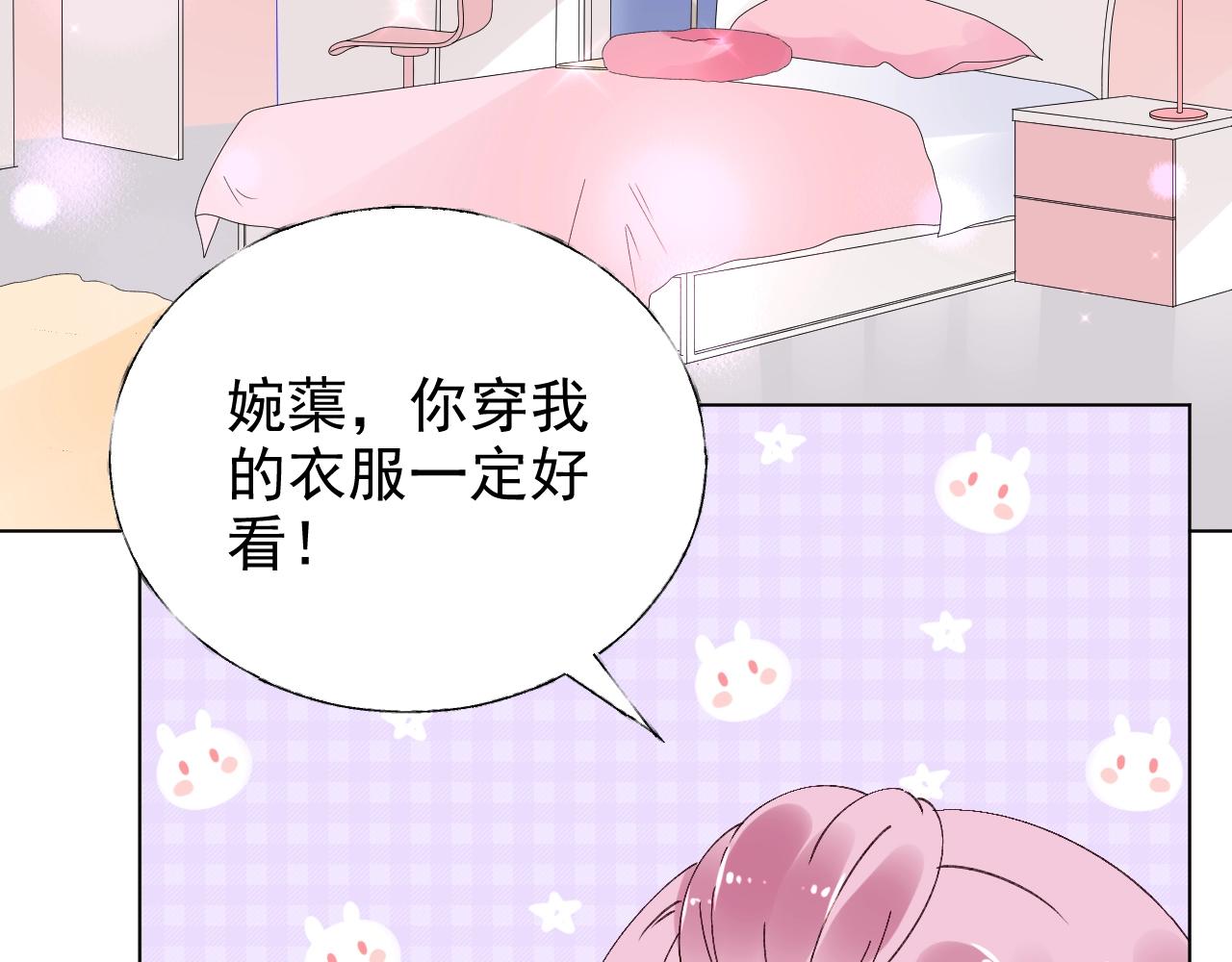 第73话 你的男人是我！(1/2)-第74话