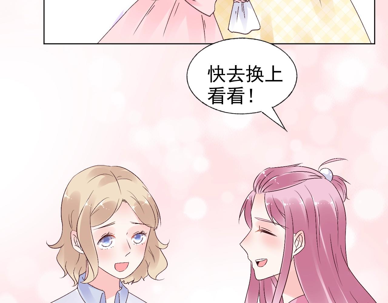 第73话 你的男人是我！(1/2)-第74话
