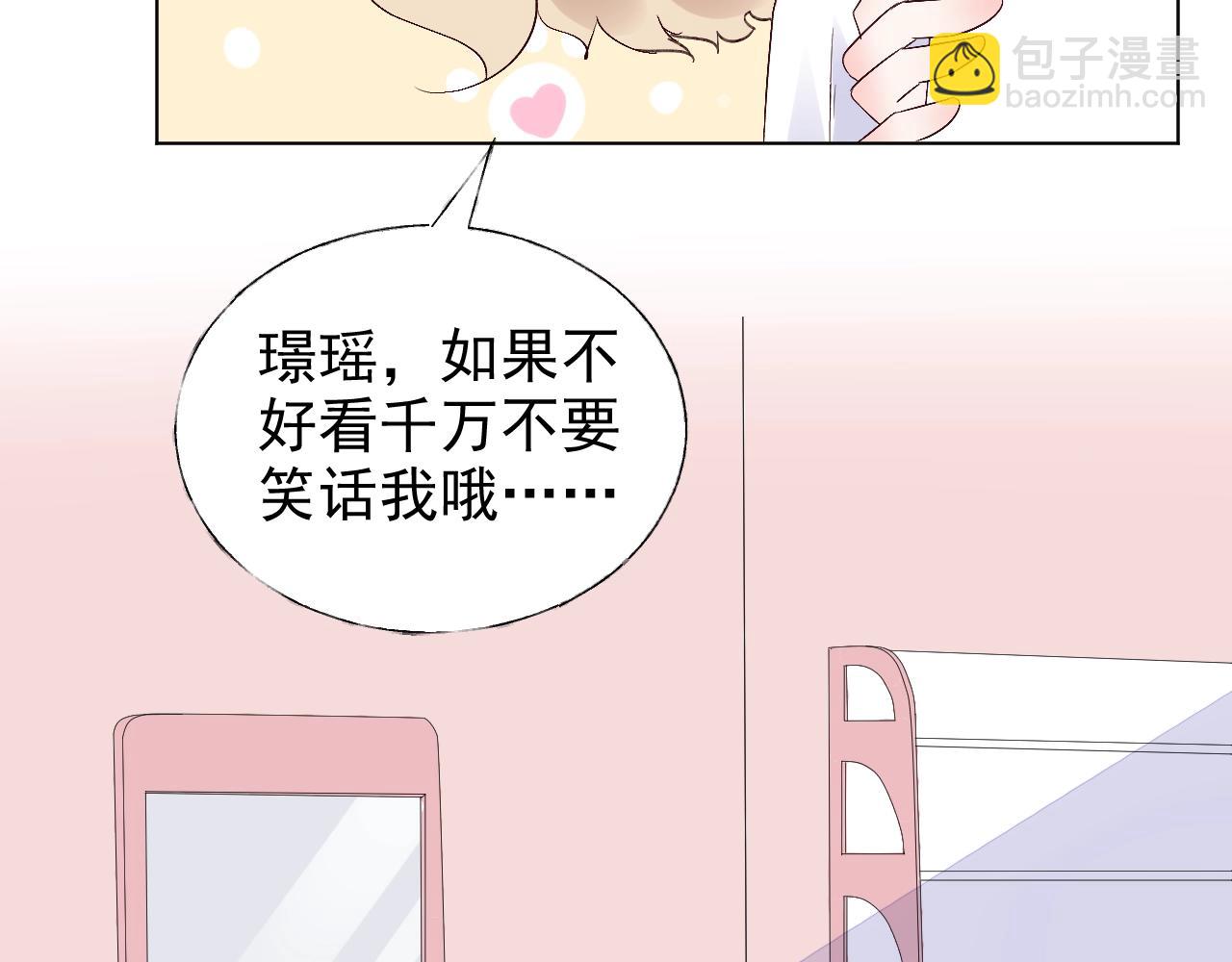 第73话 你的男人是我！(1/2)-第74话