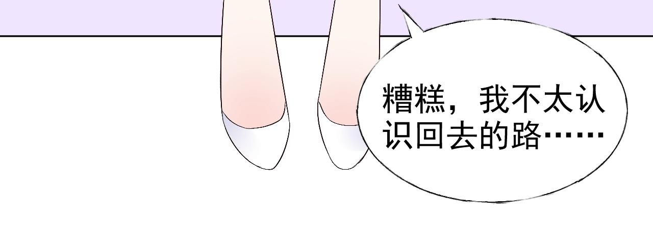 第73话 你的男人是我！(1/2)-第74话