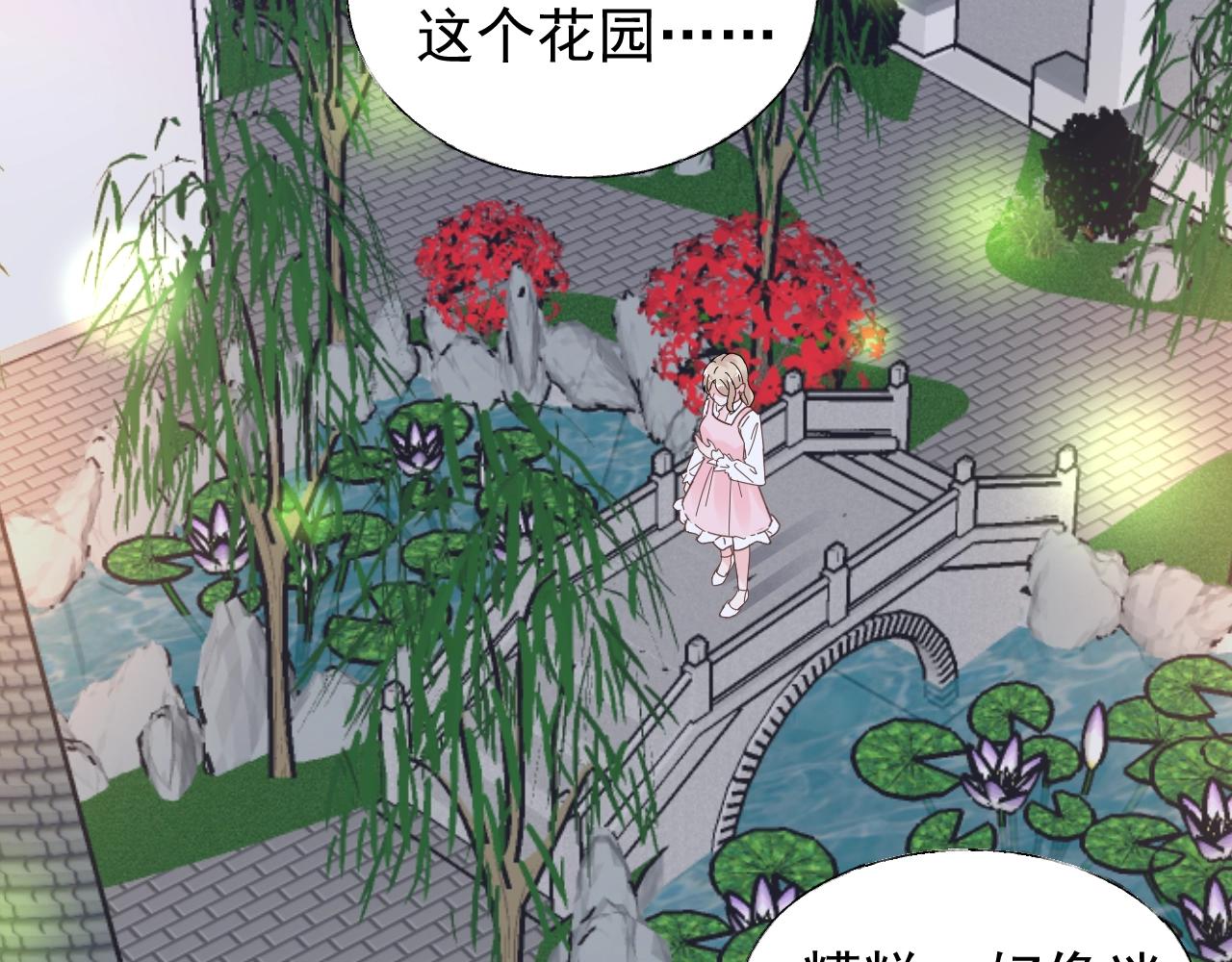 第73话 你的男人是我！(1/2)-第74话