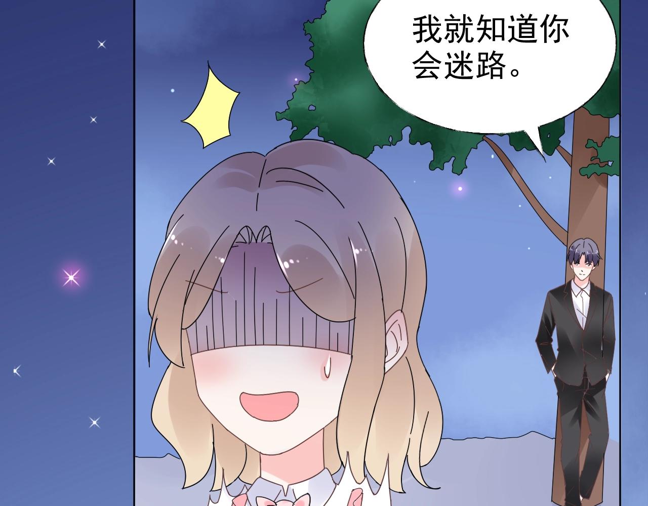 第73话 你的男人是我！(1/2)-第74话