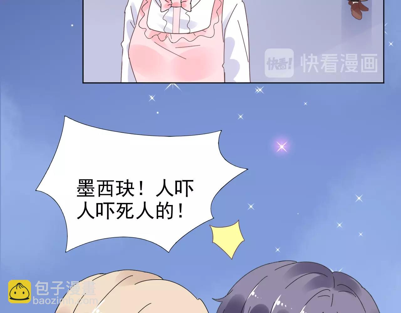 第73话 你的男人是我！(1/2)-第74话