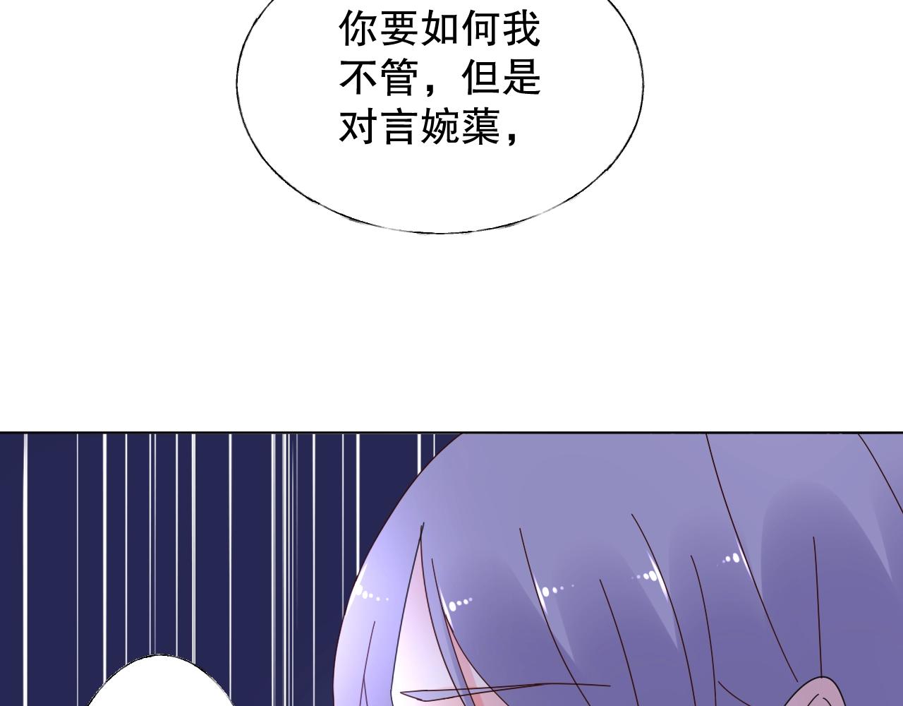 第75话 如果你知道了真相(1/2)-第76话