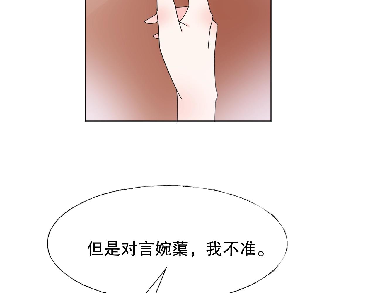 第75话 如果你知道了真相(1/2)-第76话