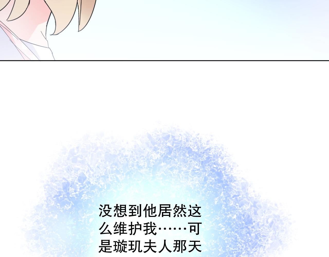 第75话 如果你知道了真相(1/2)-第76话