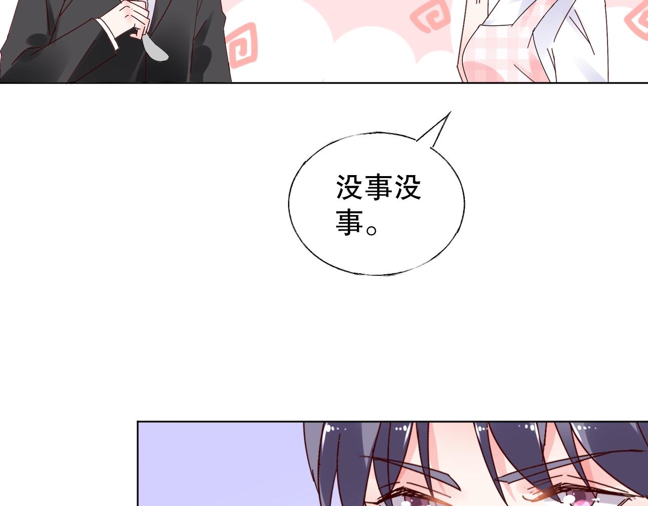 第75话 如果你知道了真相(1/2)-第76话