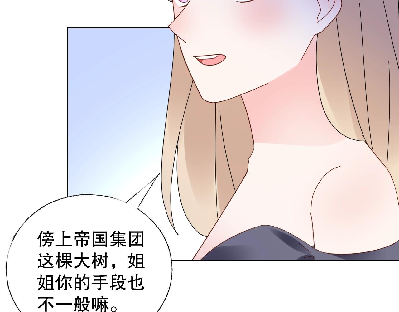 第77话 今天的你特别乖！(1/2)-第78话
