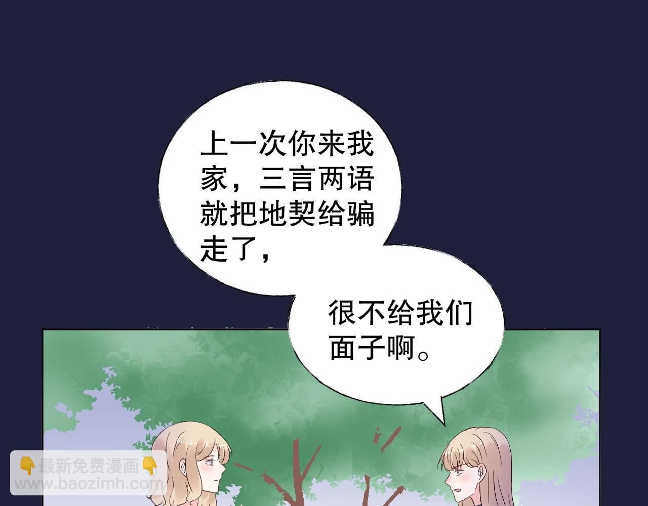 第77话 今天的你特别乖！(1/2)-第78话