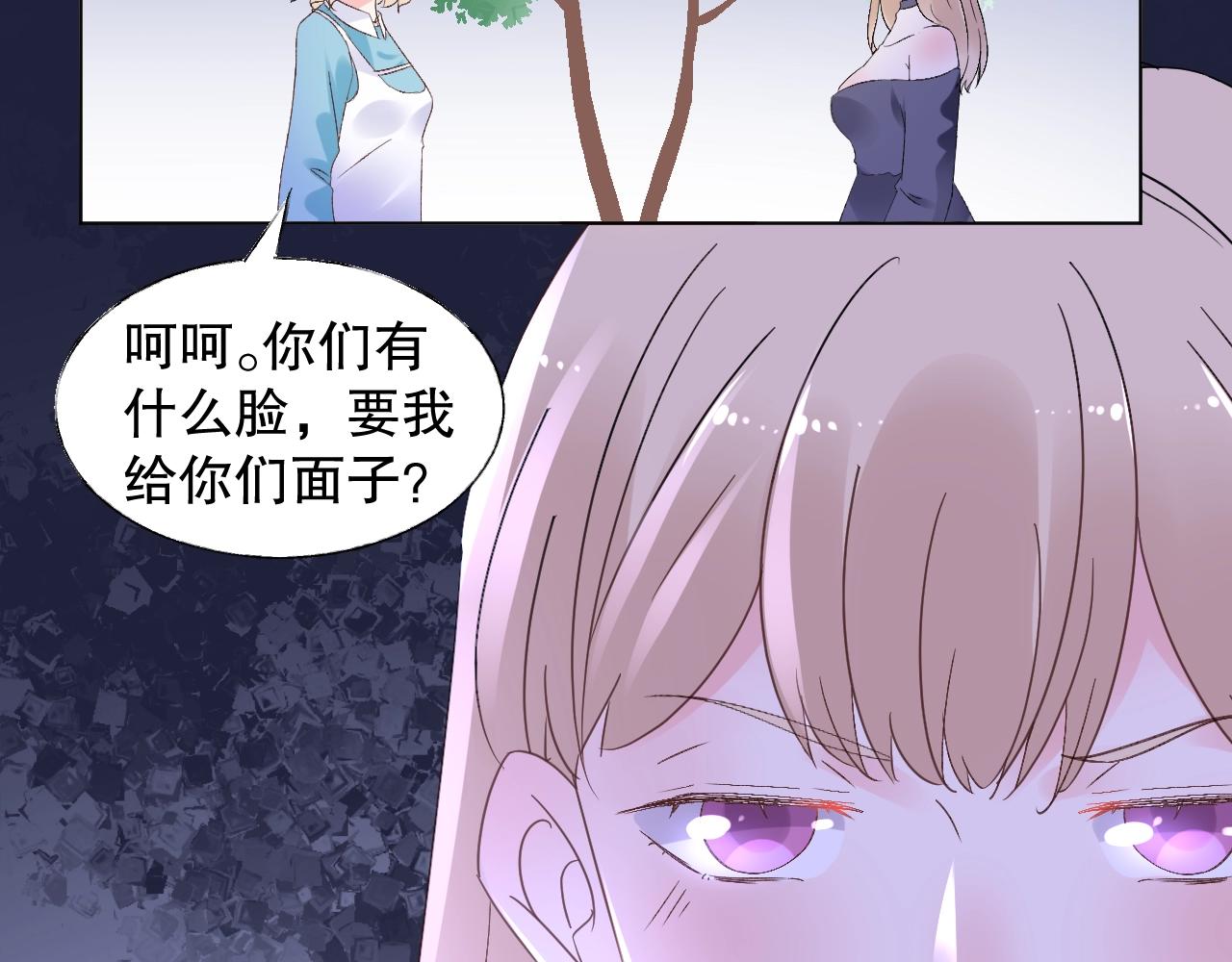 第77话 今天的你特别乖！(1/2)-第78话