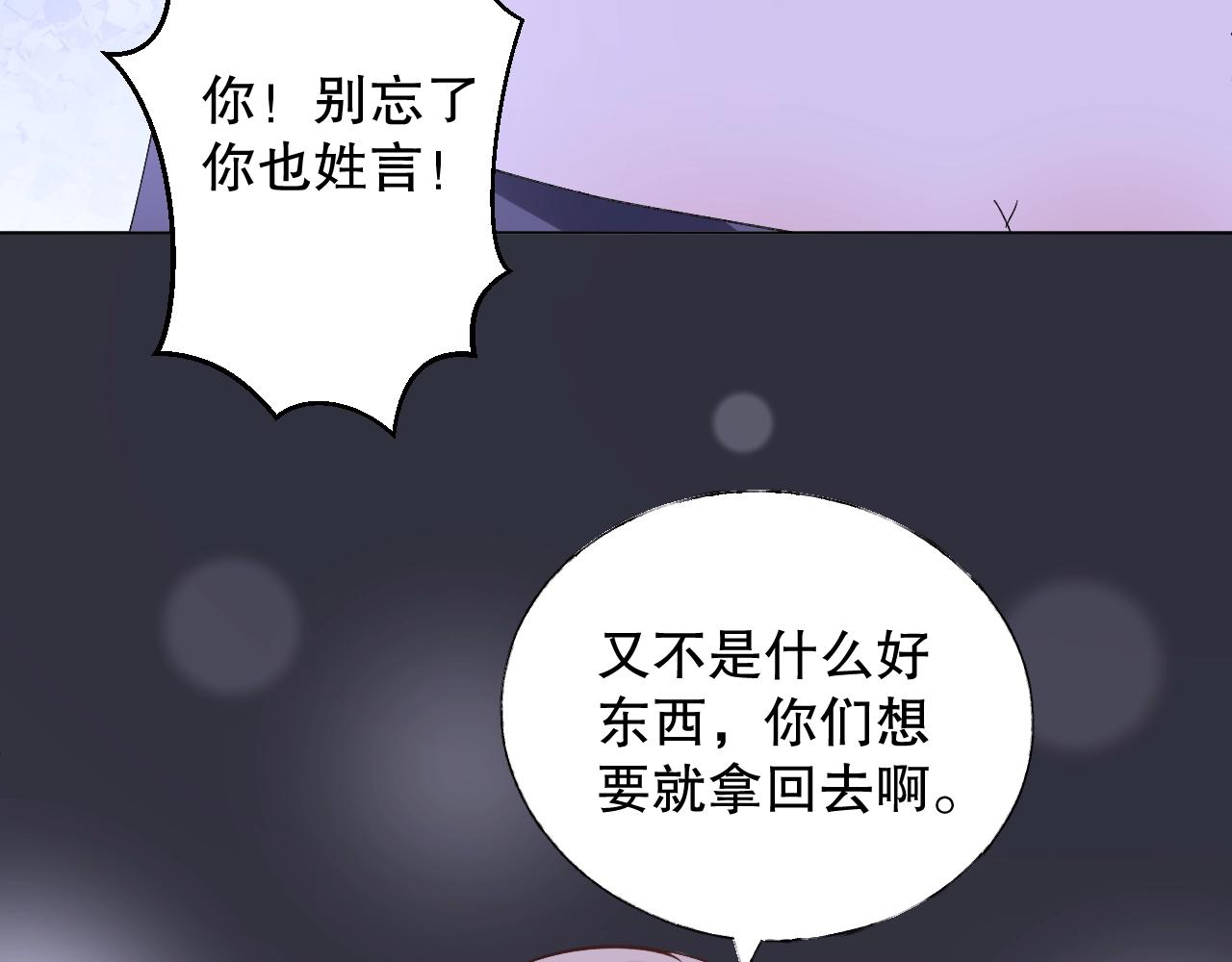 第77话 今天的你特别乖！(1/2)-第78话