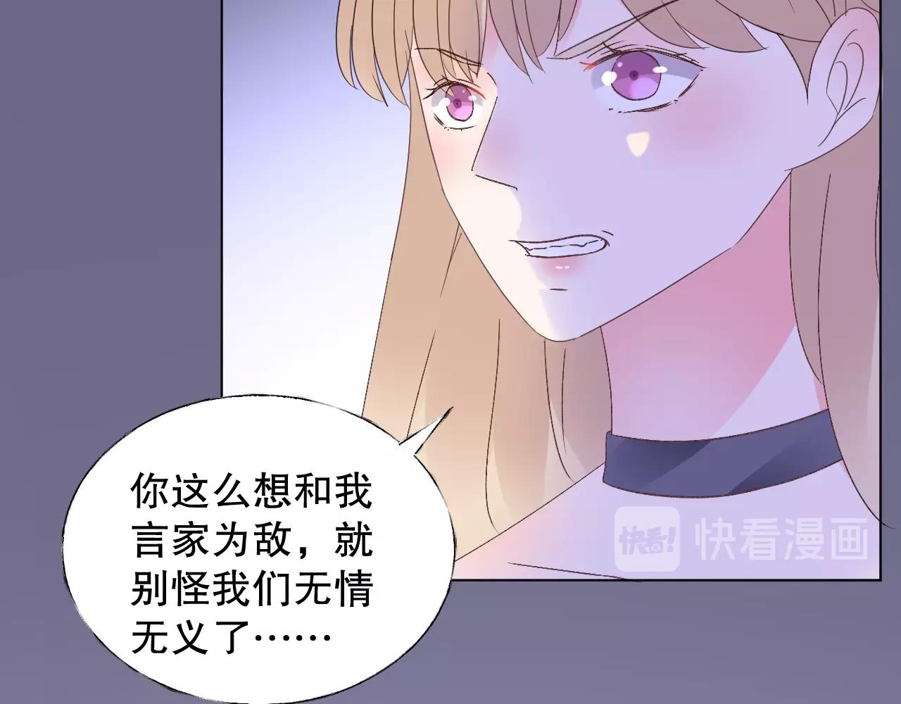 第77话 今天的你特别乖！(1/2)-第78话