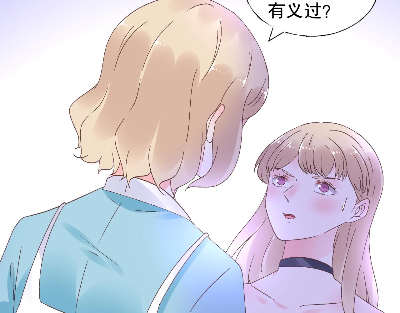 第77话 今天的你特别乖！(1/2)-第78话