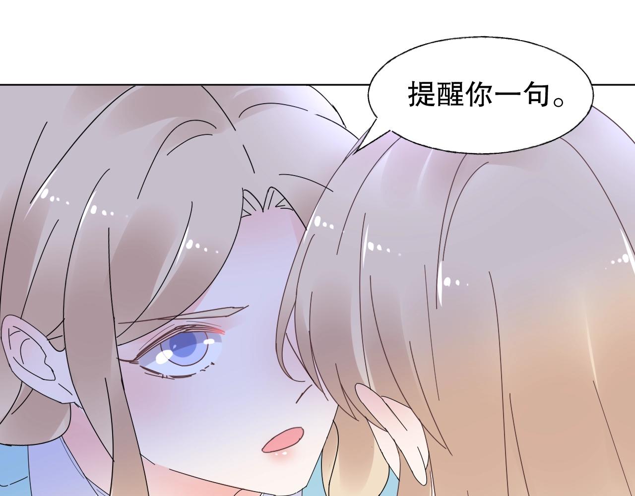 第77话 今天的你特别乖！(1/2)-第78话