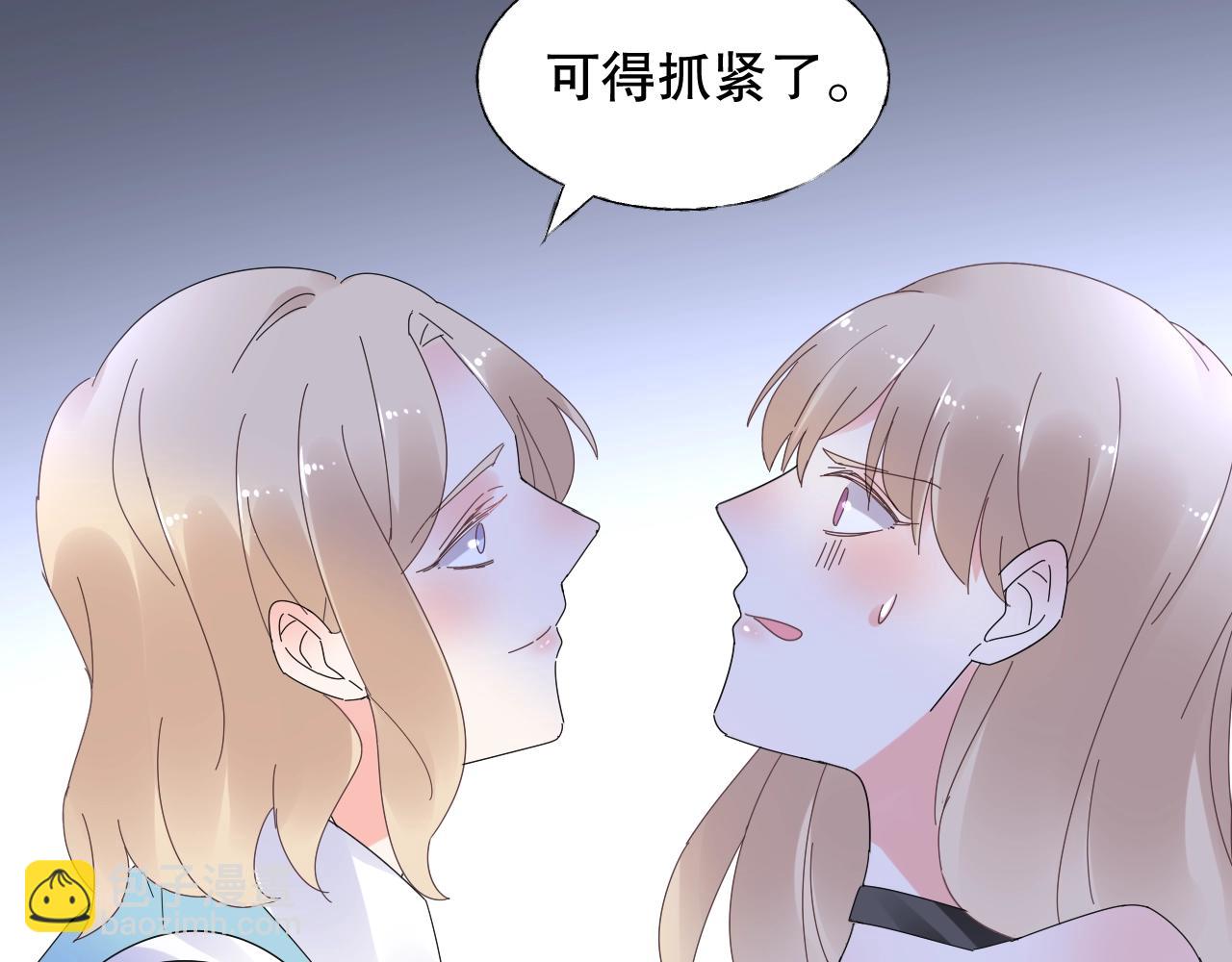 第77话 今天的你特别乖！(1/2)-第78话