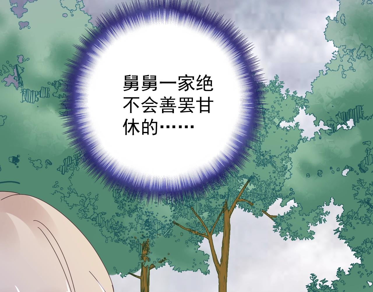 第77话 今天的你特别乖！(1/2)-第78话