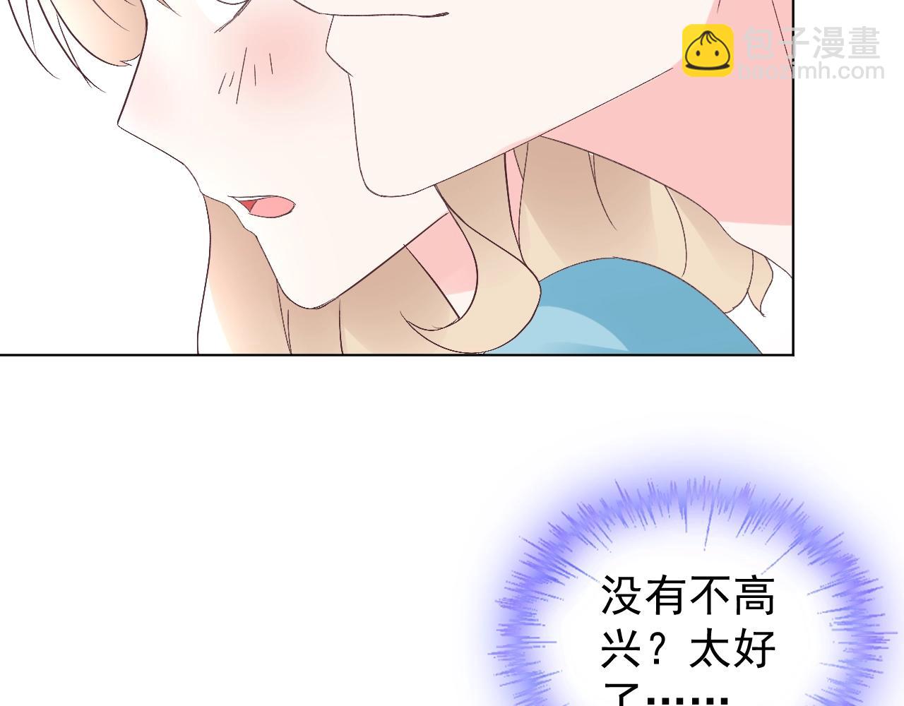 第77话 今天的你特别乖！(1/2)-第78话