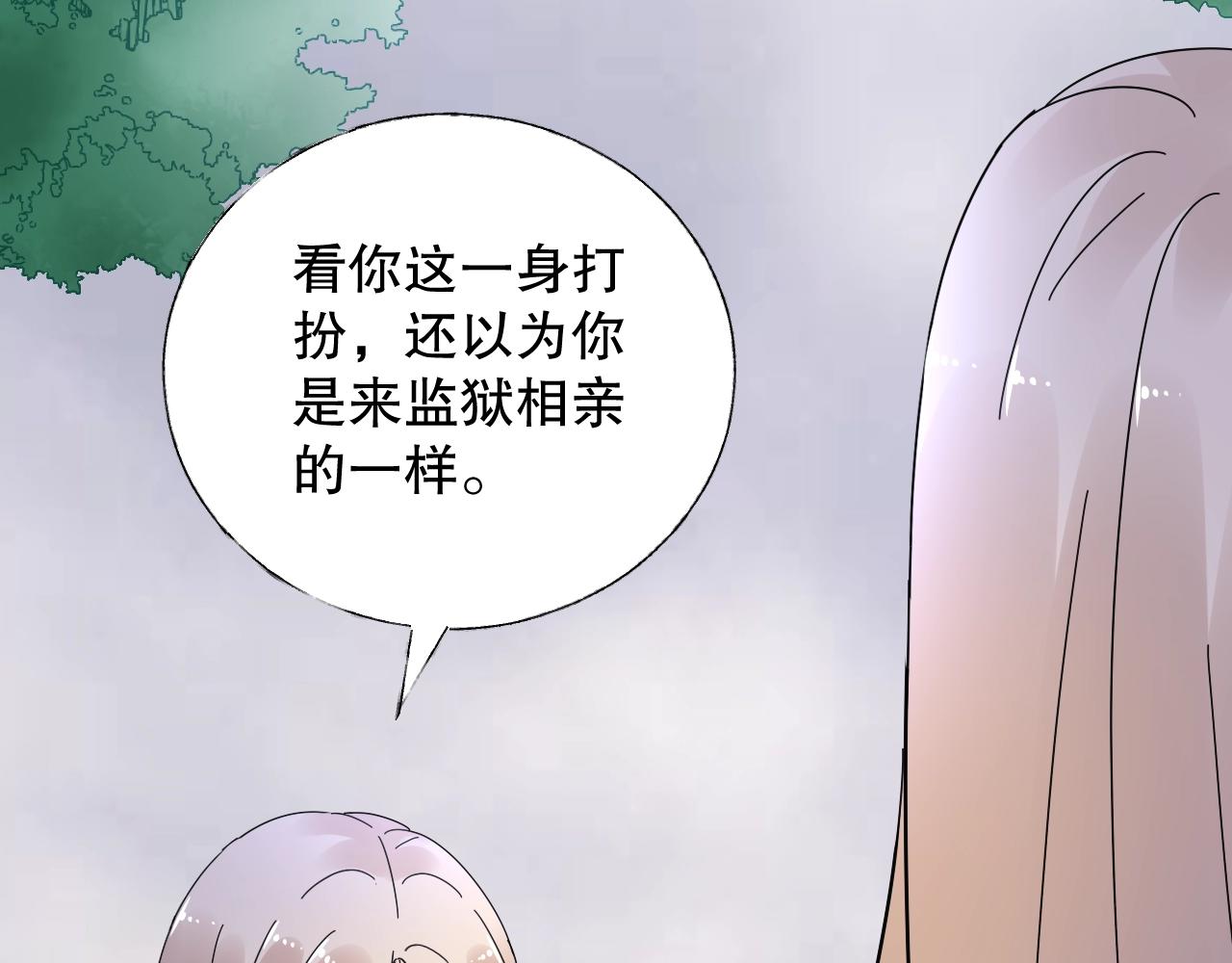 第77话 今天的你特别乖！(1/2)-第78话