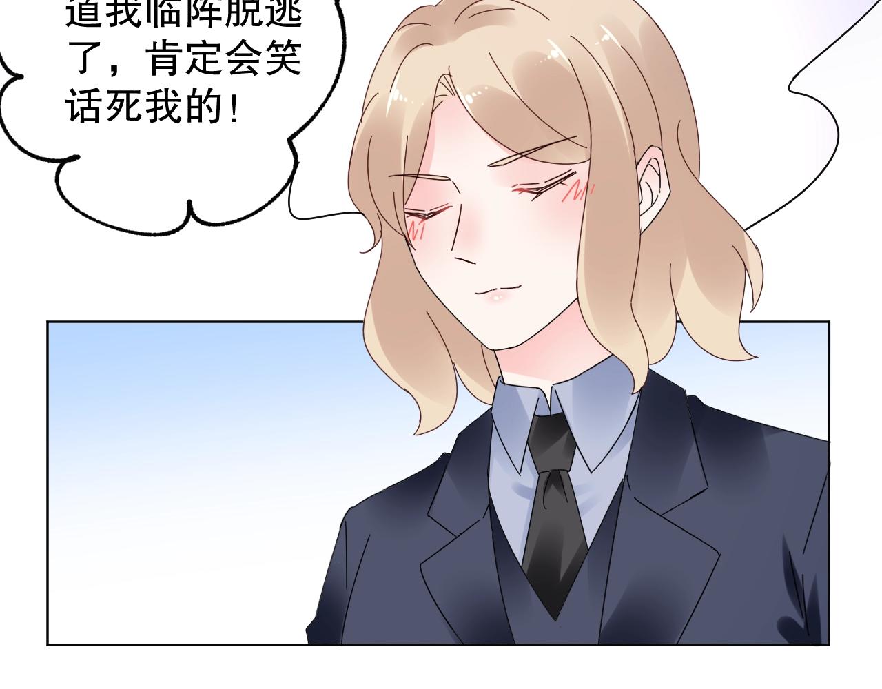 第79话 墨少送的限量手机(1/2)-第80话