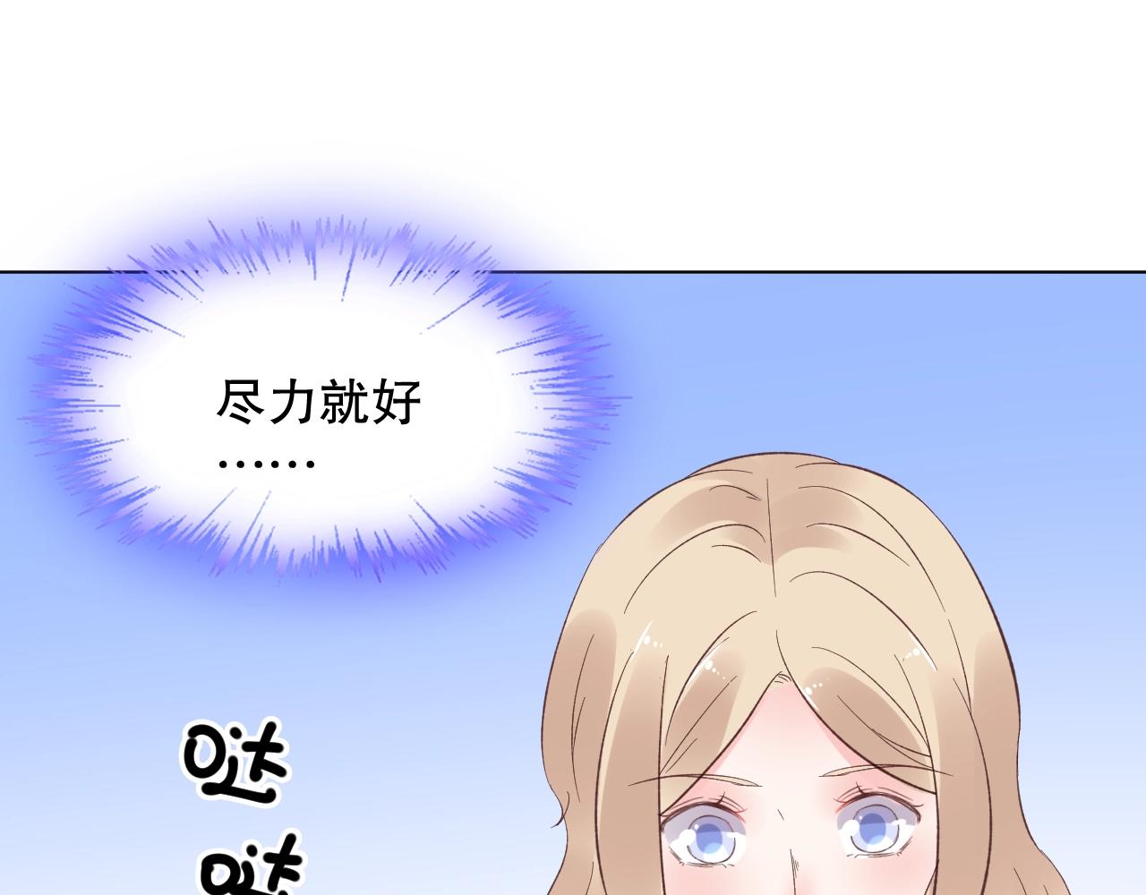 第79话 墨少送的限量手机(1/2)-第80话