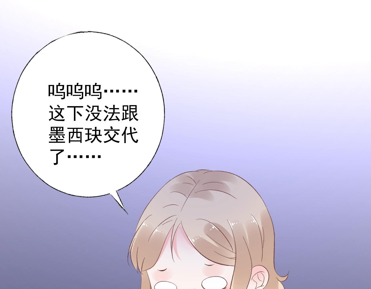 第79话 墨少送的限量手机(1/2)-第80话