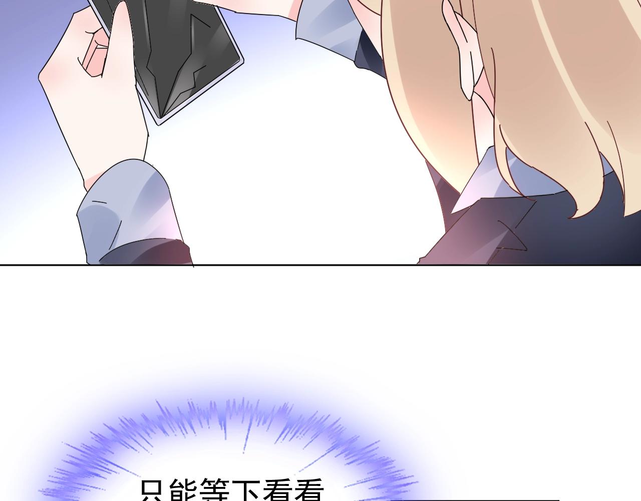 第79话 墨少送的限量手机(1/2)-第80话
