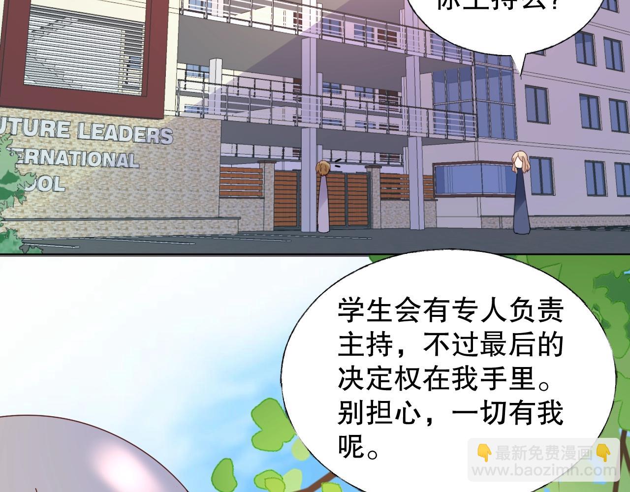 第79话 墨少送的限量手机(1/2)-第80话