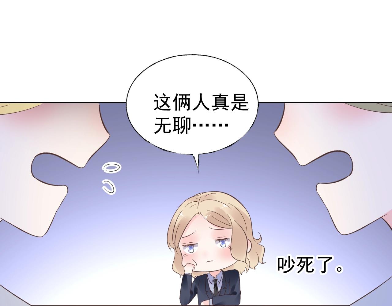 第79话 墨少送的限量手机(1/2)-第80话