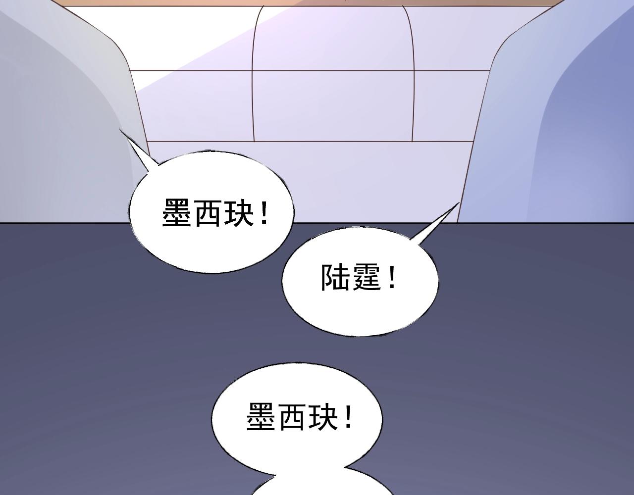 第79话 墨少送的限量手机(1/2)-第80话