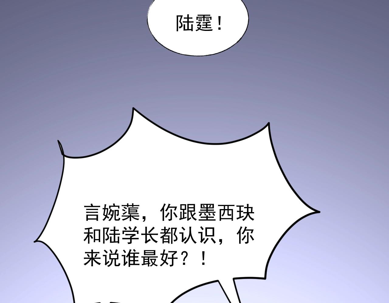 第79话 墨少送的限量手机(1/2)-第80话