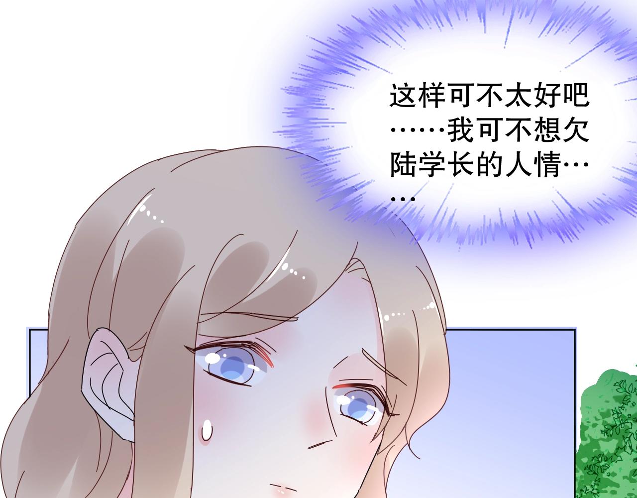 第79话 墨少送的限量手机(1/2)-第80话