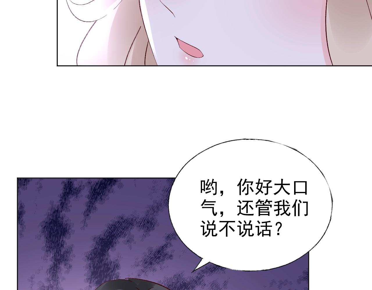 第81话 墨少的情话时间！(1/2)-第82话