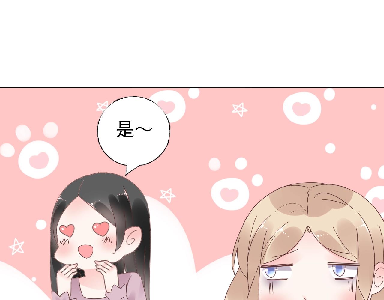 第81话 墨少的情话时间！(1/2)-第82话