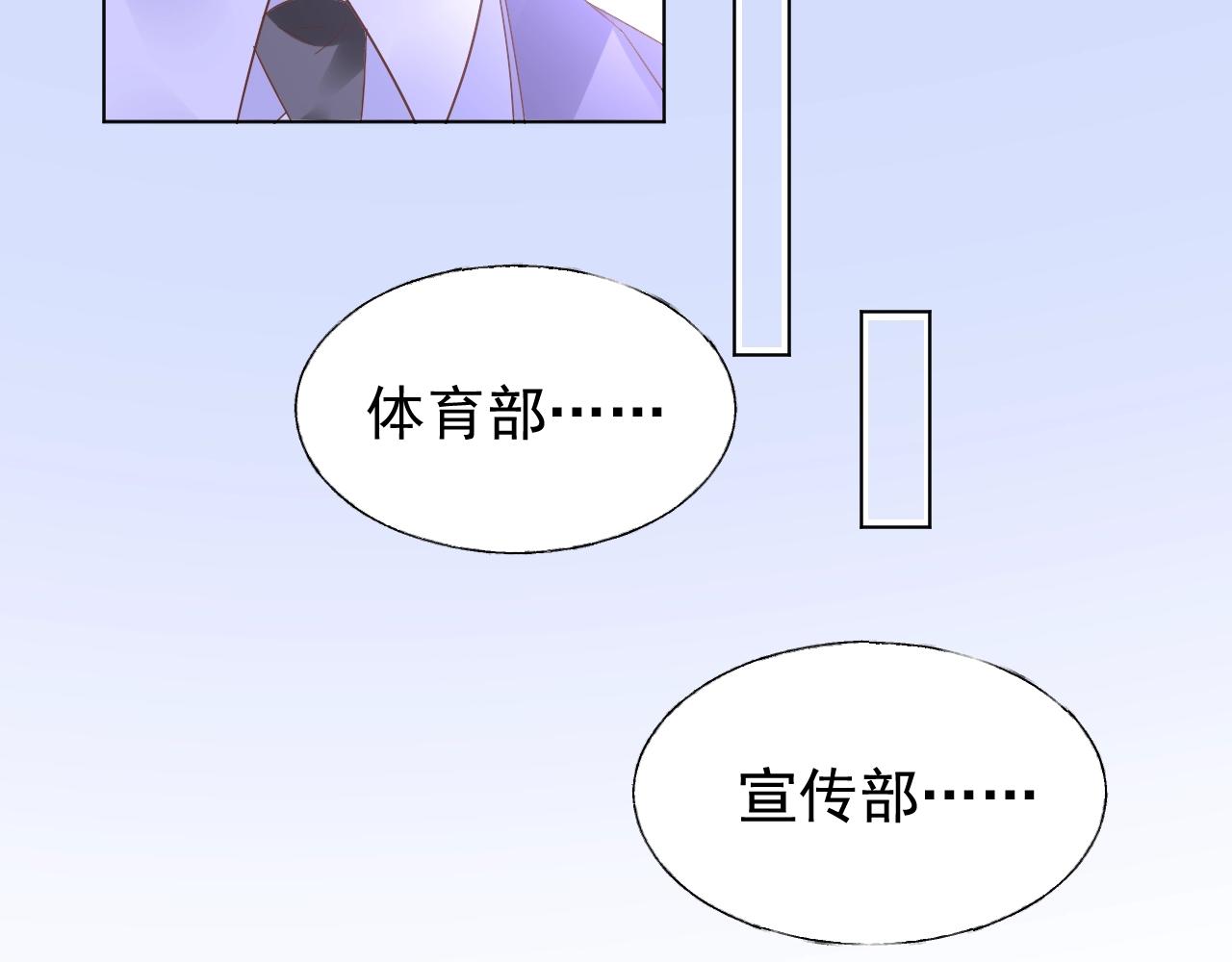 第81话 墨少的情话时间！(1/2)-第82话