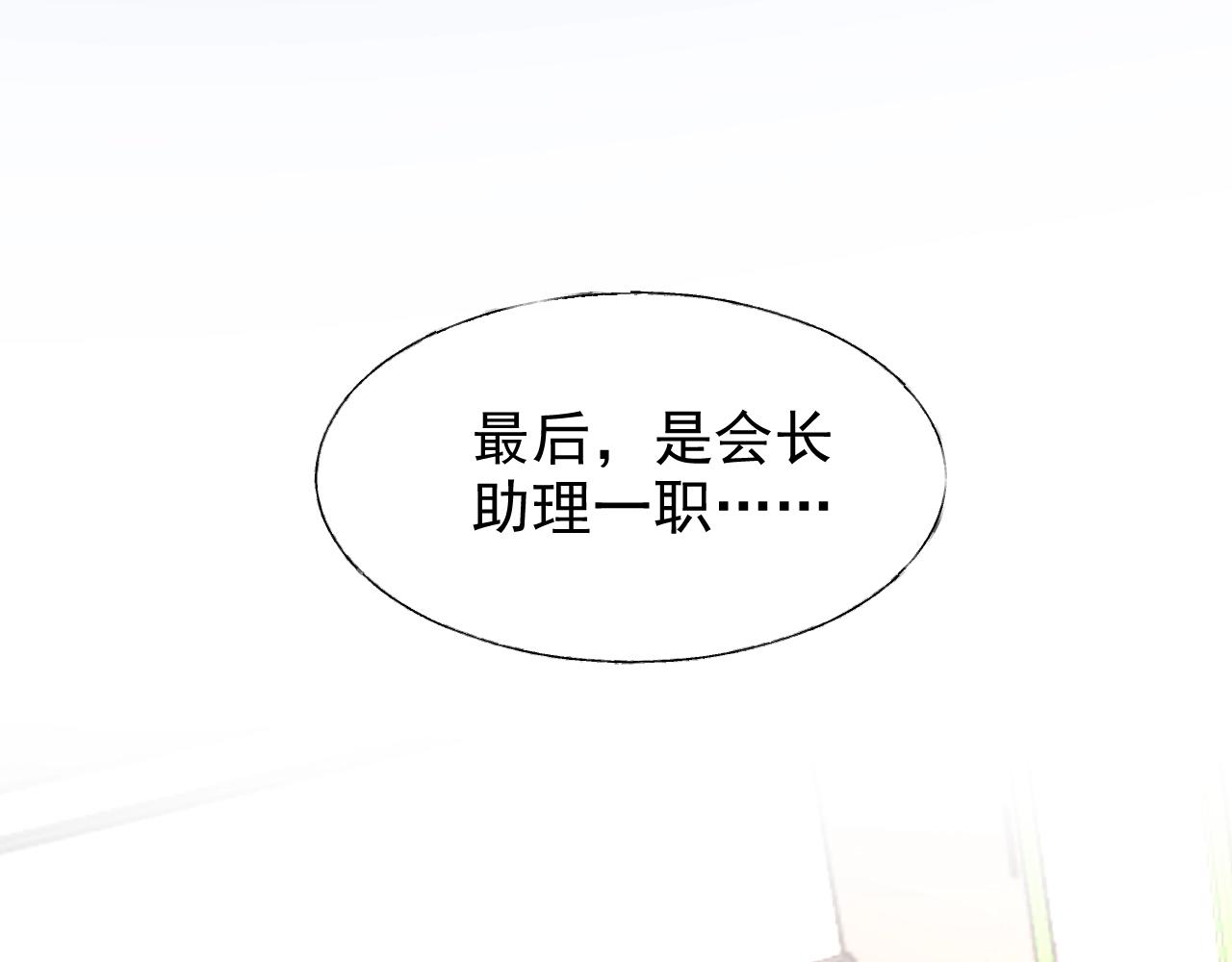 第81话 墨少的情话时间！(1/2)-第82话