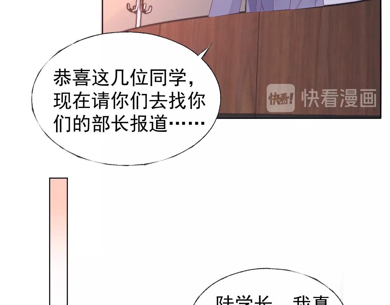 第81话 墨少的情话时间！(1/2)-第82话