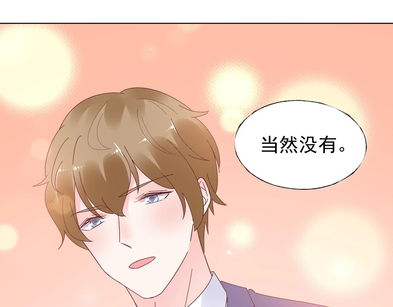第81话 墨少的情话时间！(1/2)-第82话