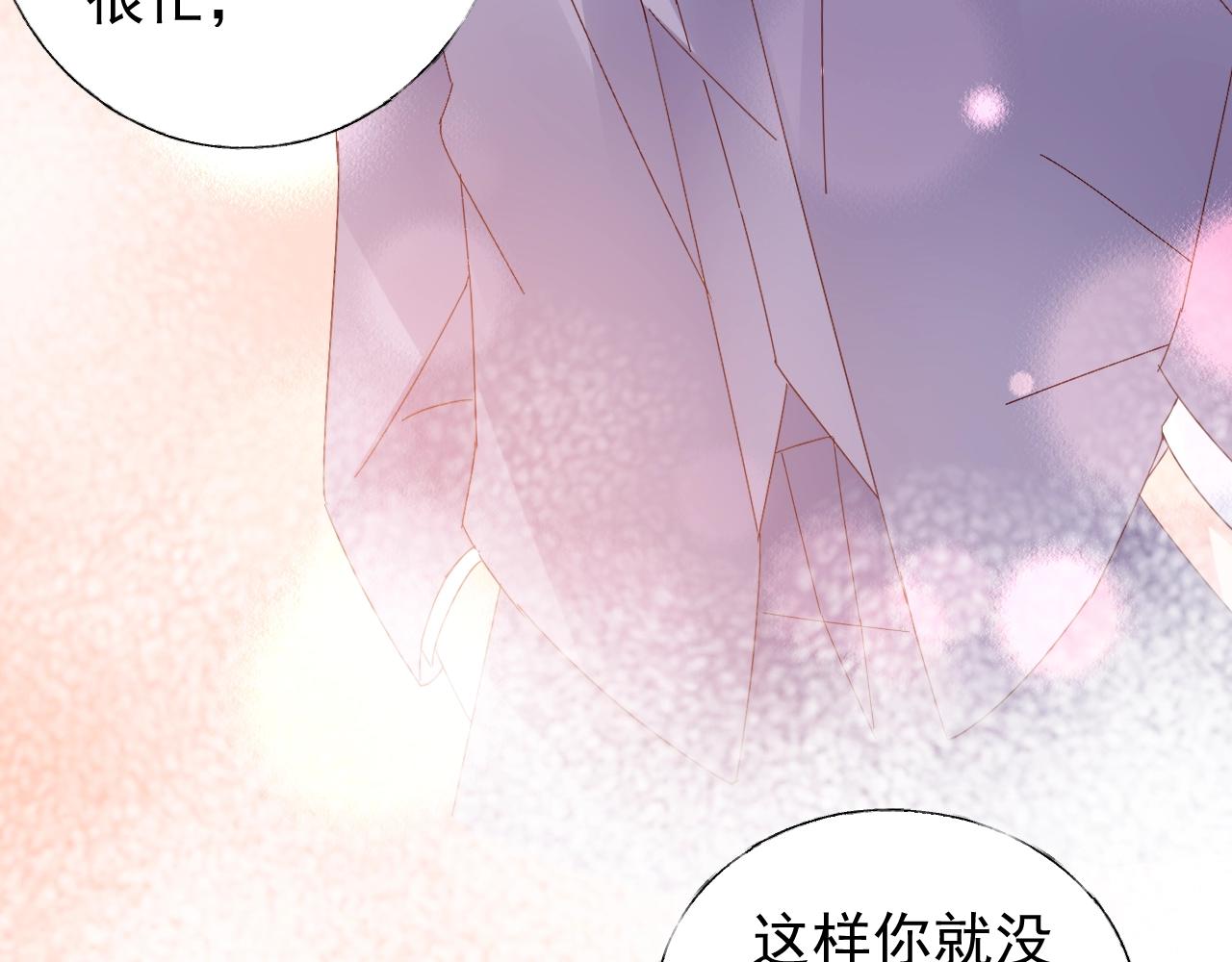 第81话 墨少的情话时间！(1/2)-第82话