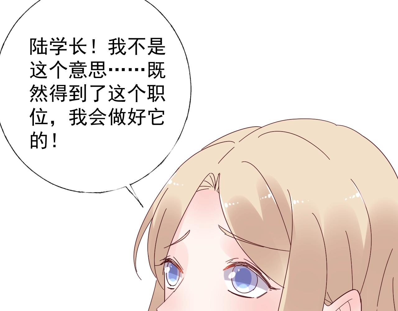 第81话 墨少的情话时间！(1/2)-第82话