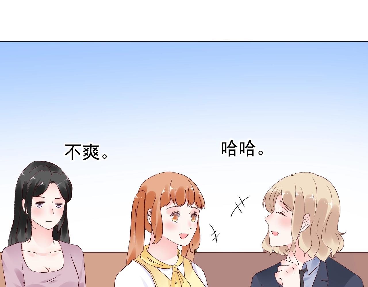 第81话 墨少的情话时间！(1/2)-第82话